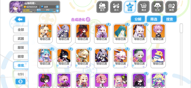 崩坏学园2【5,0000威力560级号】V10活绑送未使命邮