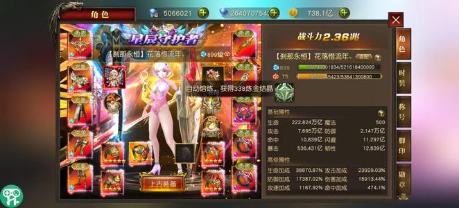 天使纪元新版本高战力，2.5兆