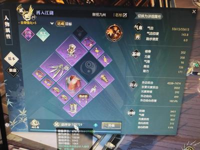 逆水寒【69级神相】凤区10.4玄机，把酒返利六万