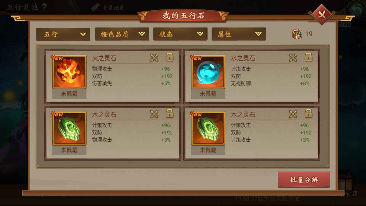 朕的江山【12级】连统郡守号