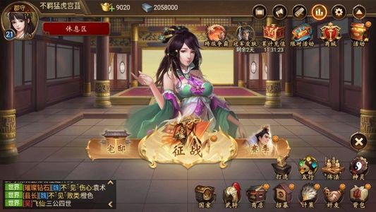 朕的江山【12级】连统郡守号