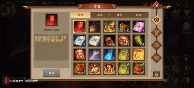 朕的江山【102级】巅峰郡守便宜出