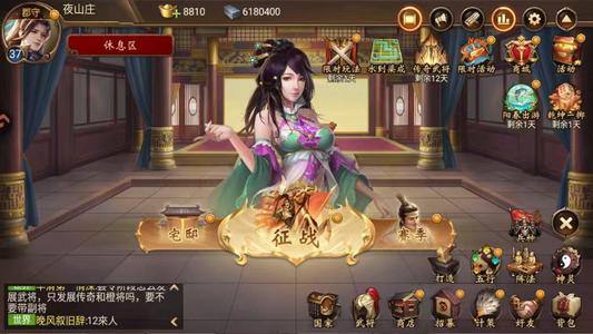 朕的江山便宜出填图