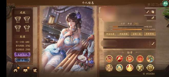 朕的江山玉树临风刺史便宜出