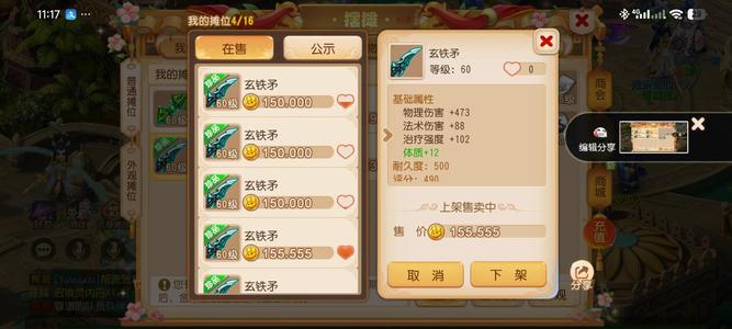 梦幻西游（手游）氪一万二高书很多