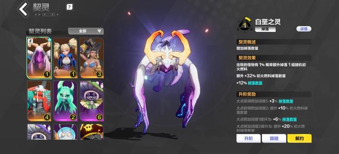 火炬之光：无限活绑手册退游号