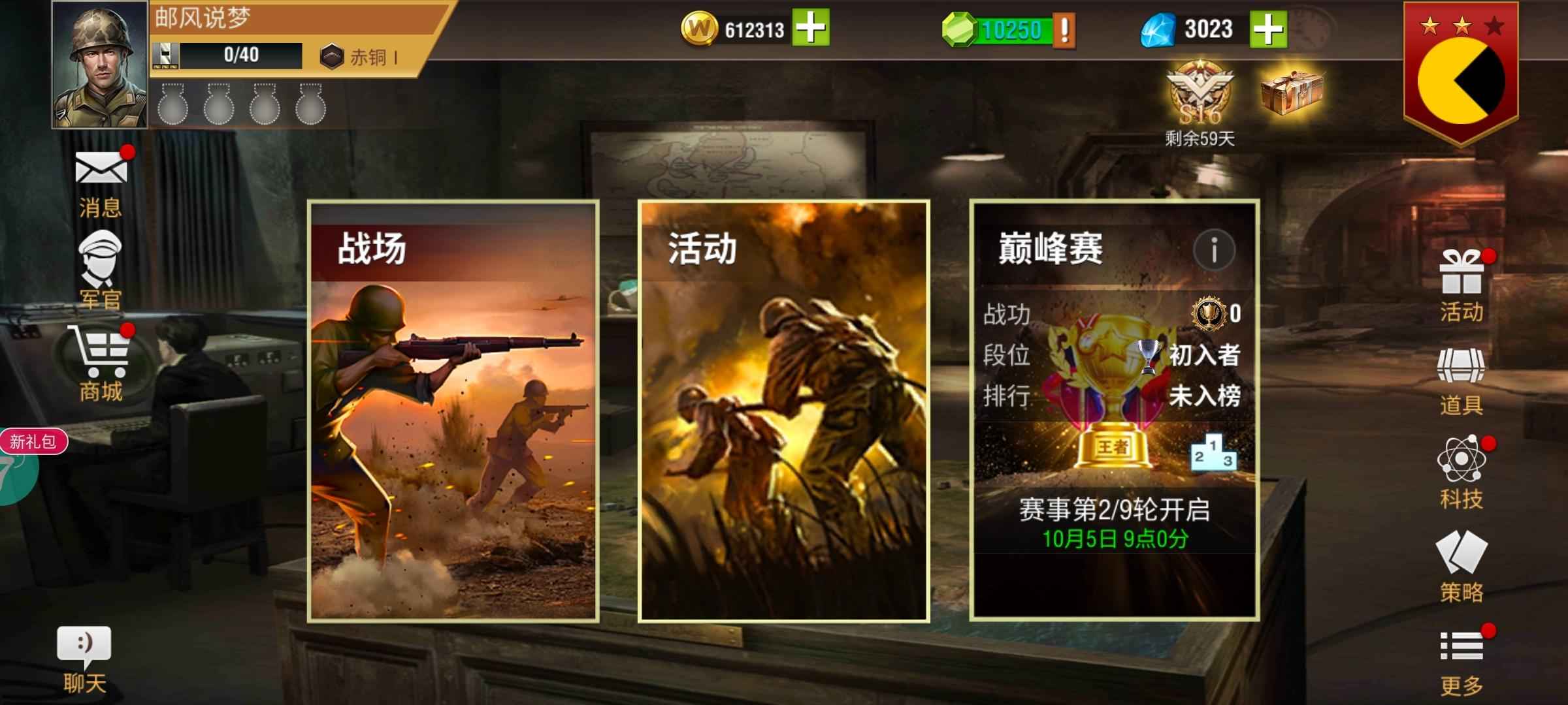 二战风云2赤铜一小号，十签