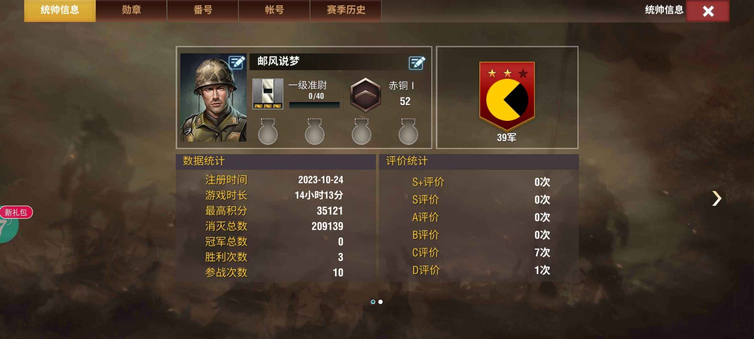 二战风云2赤铜一小号，十签
