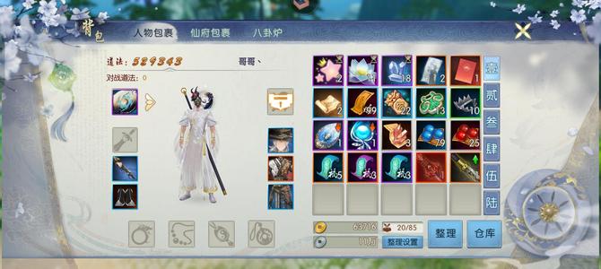 诛仙【34级绝影】出个等级号