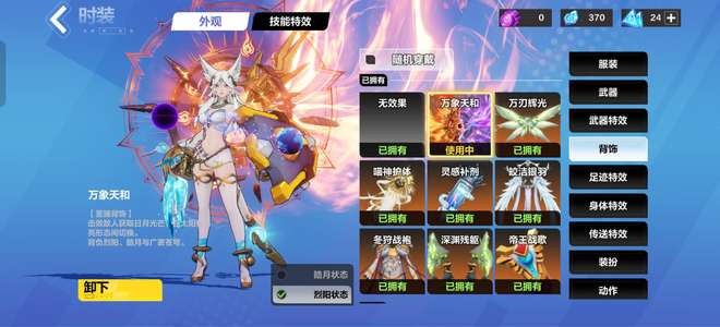 火炬之光：无限无绑至臻翅膀6劫车