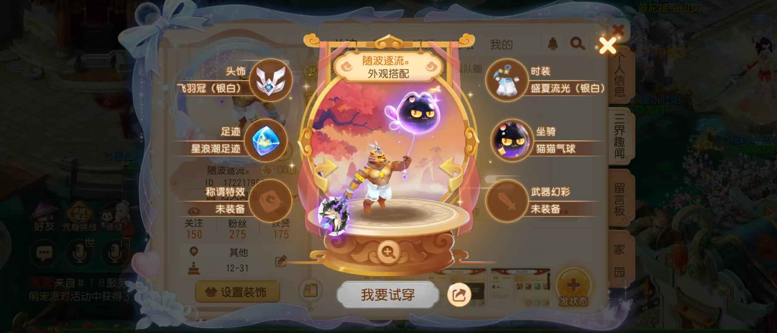 梦幻西游勇武狮驼开低价的自己爬