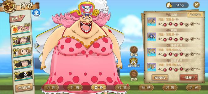 航海王：燃烧意志3觉雷神大妈团七武海氪金号