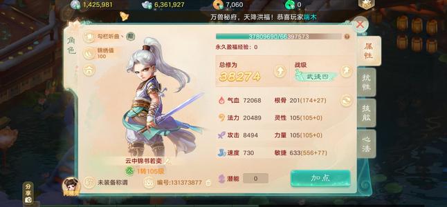 大话西游【道具服1转】2026新区5速男人