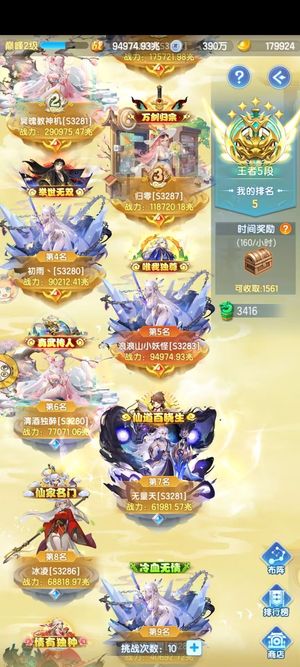 道友请留步【1级】本服区1战5