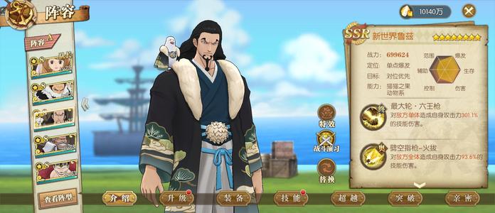 航海王：燃烧意志【73级】豹子布林全皮卡二