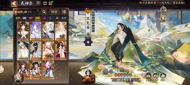 阴阳师神无月瑶音紧那罗sp不见岳
