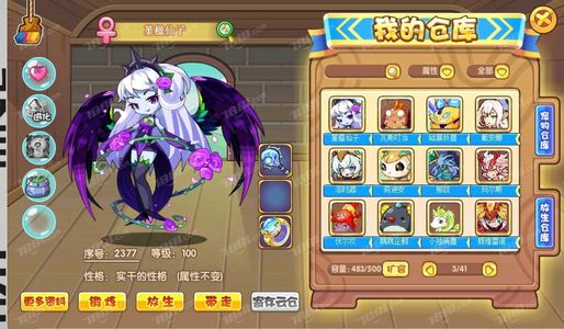 洛克王国2年费多精灵王紫宝灵儿封神