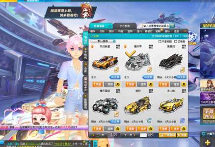 QQ飞车双s爆天甲和烈焰新星小号