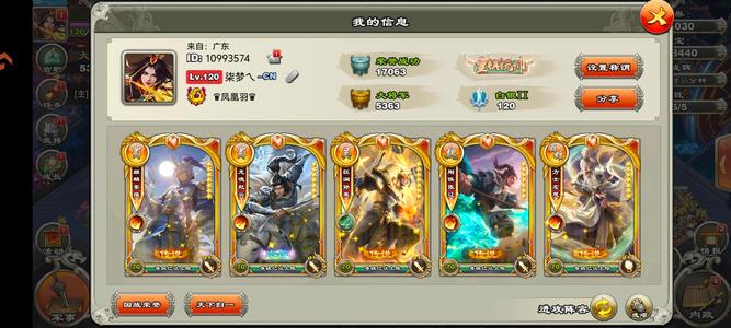 君临天下手游6000点券资源多