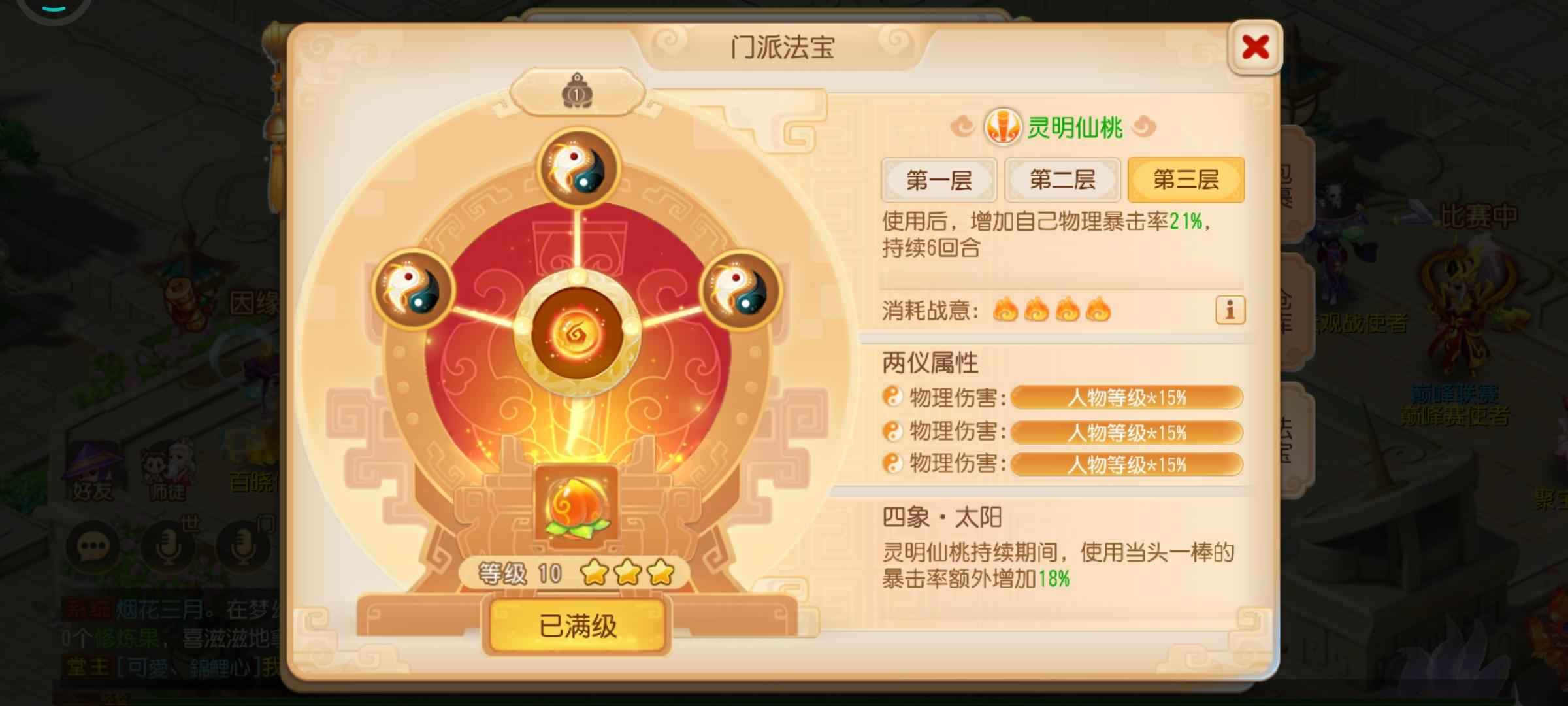 梦幻西游【115级龙太子.花果山】电猫7个13法逆满梦想武忽视全