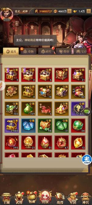 铁杆三国【250级】出号，全神