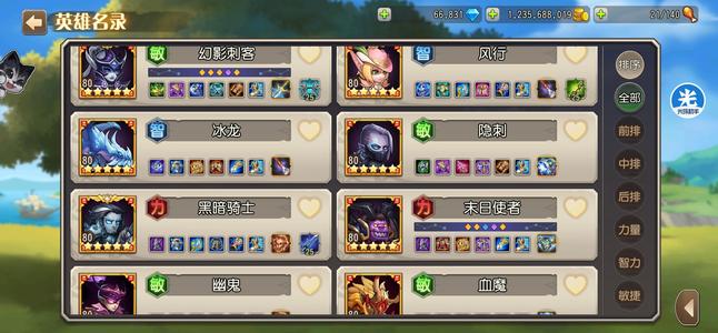 小冰冰传奇（刀塔传奇）【80级战队】三年心血极品号挥泪甩卖