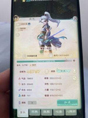 大话西游【道具服1转】交易服长安城仙器男人号