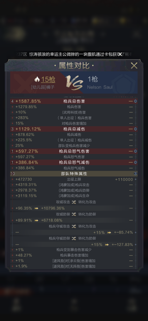 乱世王者新区11天的枪号