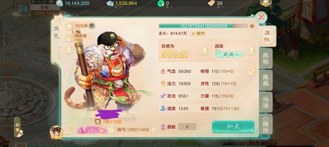 大话西游【时间服1转】五速，基金龙马