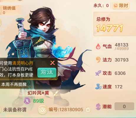 大话西游【道具服无】无绑手机号三速鞋种族改名卡都在