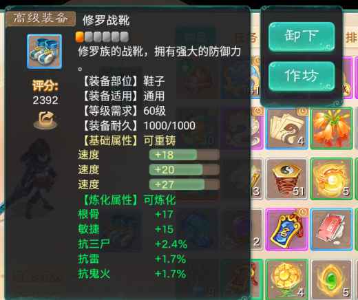 大话西游【道具服无】无绑手机号三速鞋种族改名卡都在