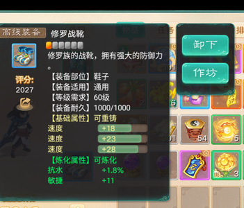 大话西游【道具服无】极品三速鞋三无邮箱