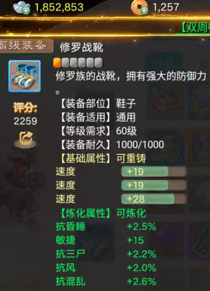 大话西游【道具服无】10周年无邦三速度鞋卡100