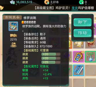 大话西游【道具服1转】辉煌区三速鞋带银子邮箱无邦号