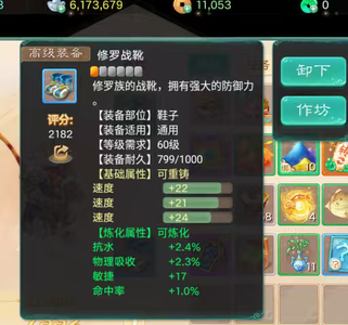 大话西游【道具服无】乾坤斗区三速鞋带银子无邦邮箱号