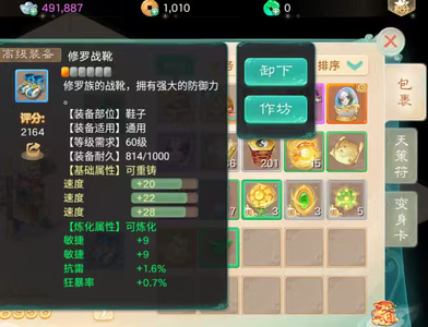 大话西游【道具服1转】星驰神区三速鞋无邦邮箱号