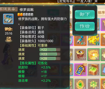 大话西游【道具服1转】辉煌区三速鞋龙蛋无邦邮箱
