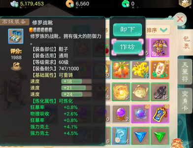 大话西游【道具服无】似水流年区三速鞋邮箱无邦号