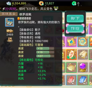 大话西游【道具服无】似水流年三速鞋邮箱无邦号