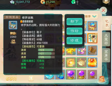 大话西游【道具服1转】辉煌区三速银子无邦邮箱号