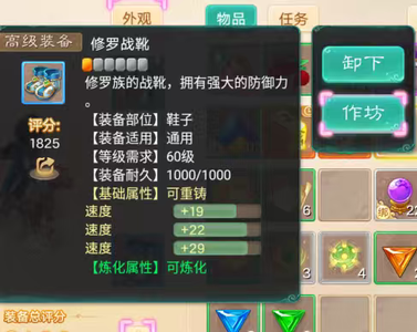 大话西游【道具服无】万剑绝区三速鞋无邦邮箱号