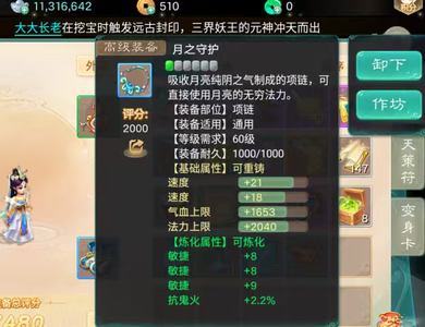 大话西游【道具服无】九州同辉区五速套邮箱无邦号