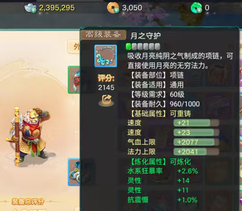 大话西游【道具服无】九州同辉区五速套无邦邮箱号