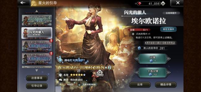 歧路旅人：大陆的霸者成型匕队，4万钻