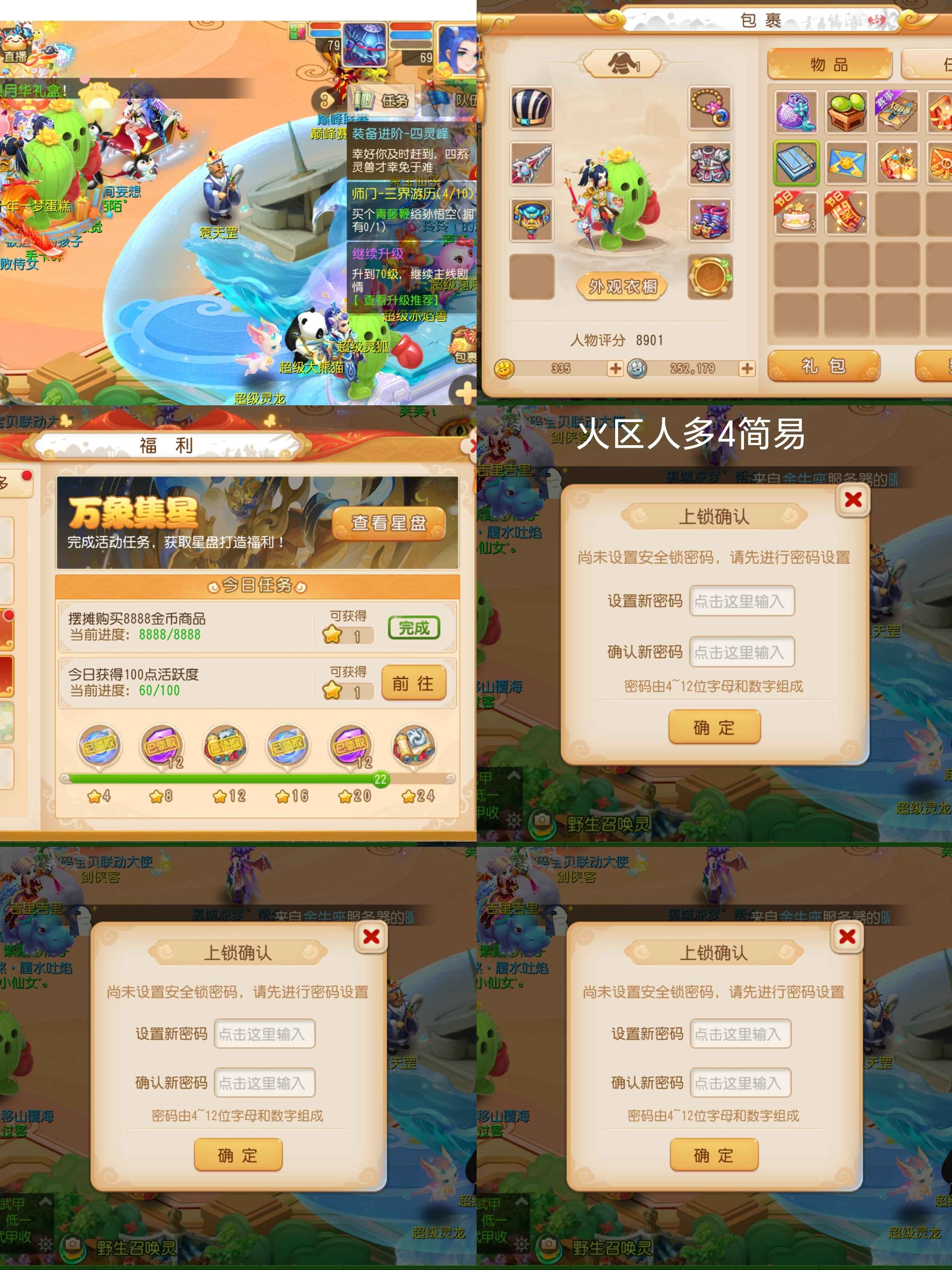 梦幻西游全身4简易，日常69龙打一切