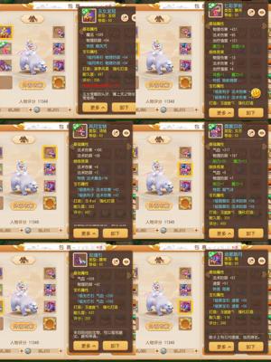 梦幻西游（手游）人评11340打一切69满修