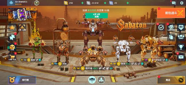 机甲战队【30级】满配小螃蟹，满配三足，满配居里