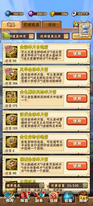 少年三国志少三怀旧版APP双金将宝v4