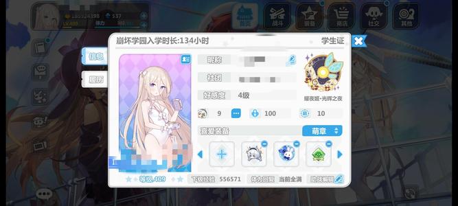 崩坏学园2【99,9999,9999威力409级号】大鸭转武双灾祸多核心