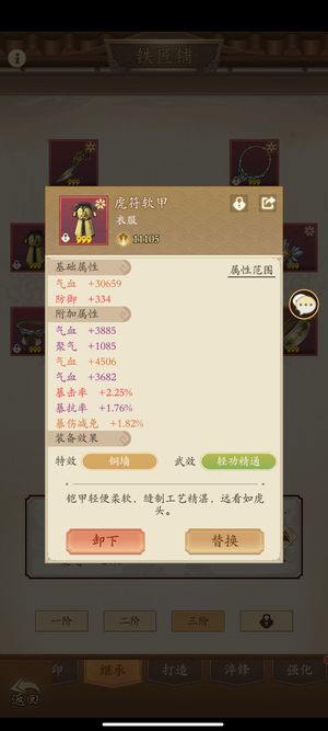 无名江湖【350级】准V15阳刀招式齐全装备毕业